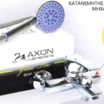 ΜΠΑΤΑΡΙΑ ΛΟΥΤΡΟΥ AXON YELLOW LINE
